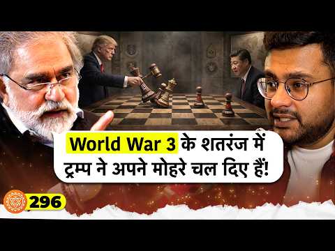 संवाद # 296: Trump's masterstroke against China in Venezuela & Iran? | Iqbal Chand Malhotra
