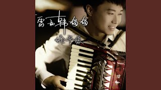 Download lagu 天使的翅膀 Angel's Wing mp3