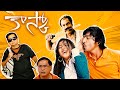 కాస్కో Kasko Telugu Comedy Full Movie Brahmanandam Vaibhav Reddy Shweta Basu Ultra Tolly