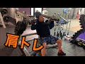 【筋トレ】平成最後の筋トレ 【肩トレ】