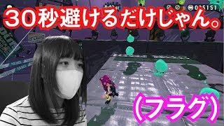 【チカのゲーム実況】オクト・エキスパンションを実況プレイ #7【スプラトゥーン2】