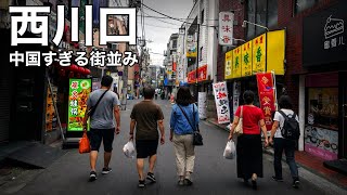 【西川口】日本とは思えない…中国すぎる街並みを歩く｜外国人街・新興中華街 マーラータン 西川口駅 西口 東口