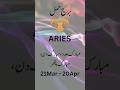Aries Secrets Burj Hamal Daily Horoscope Astrology Trending Aries