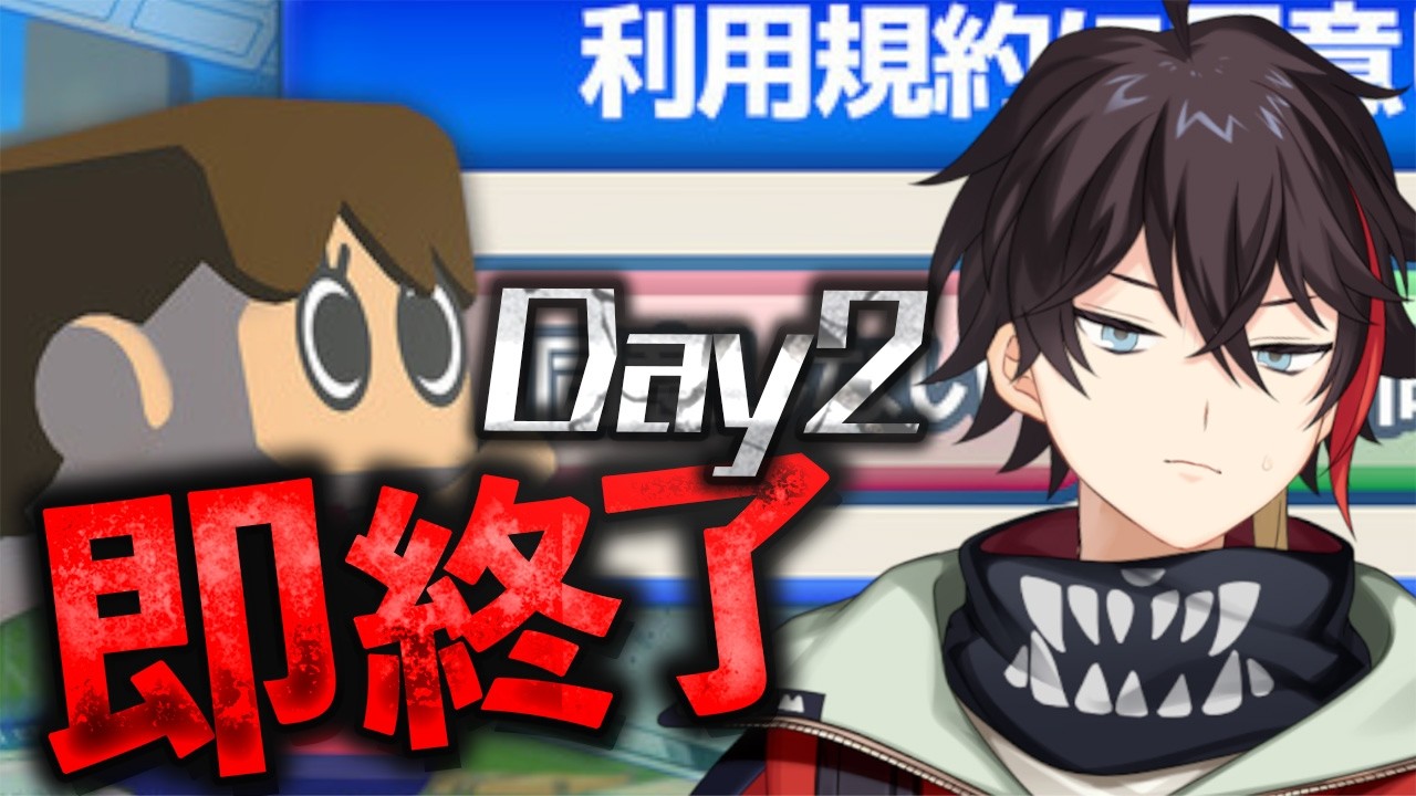 【いけそう】同意できなきゃ即終了