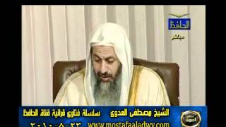 منوعات 550 فتاوىالحافظ   مصطفى العدوى 23 08 2010