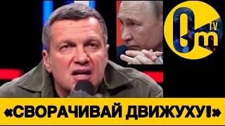 «ПУТИН, МЫ ЖЕ ТАК РОССИЮ ПОТЕРЯЕМ!»