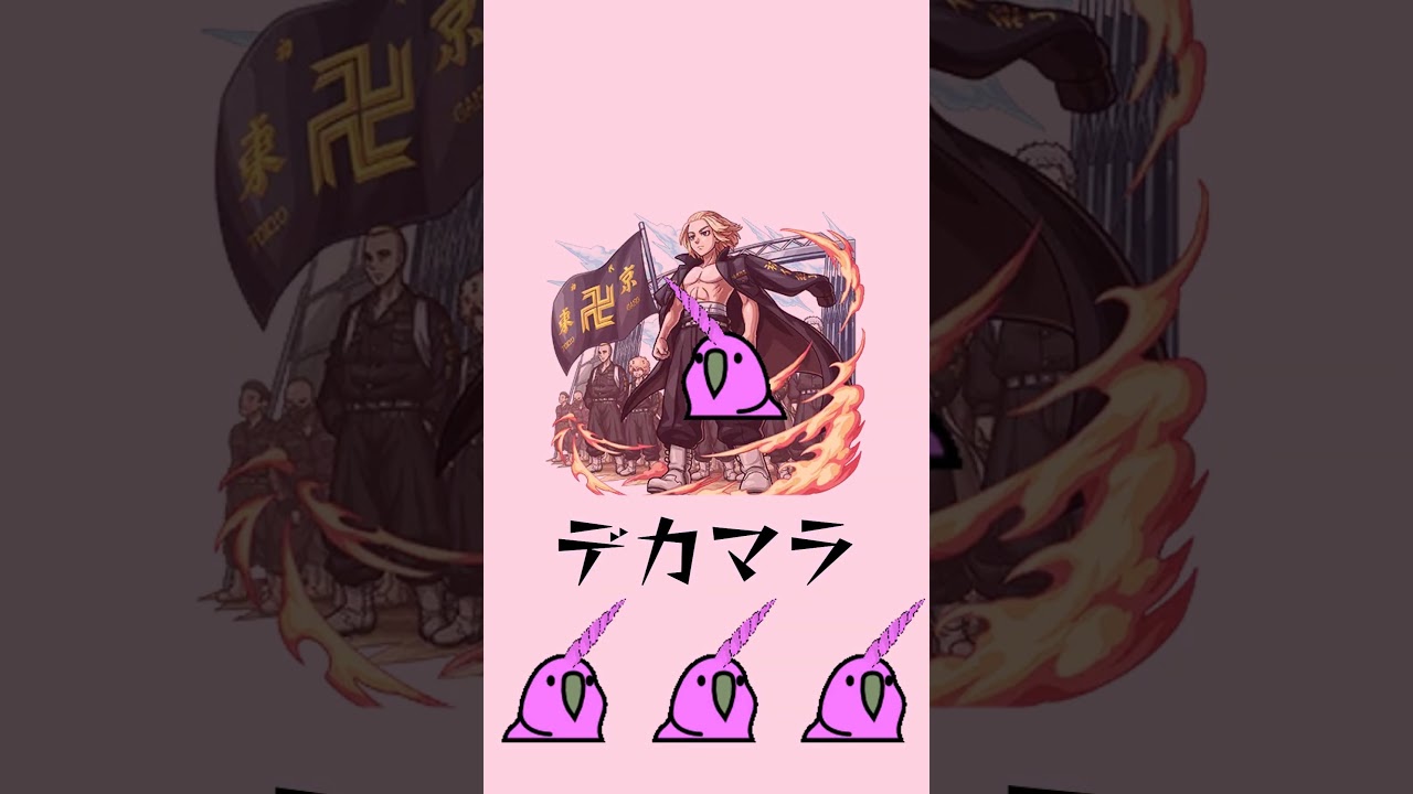 話題にはなってたけど誰も呼びたくない#モンスト  #ゲーム#shorts