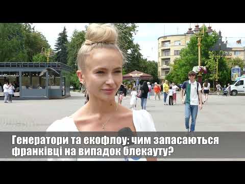 Генератори та екофлоу: чим запасаються франківці на випадок блекауту?