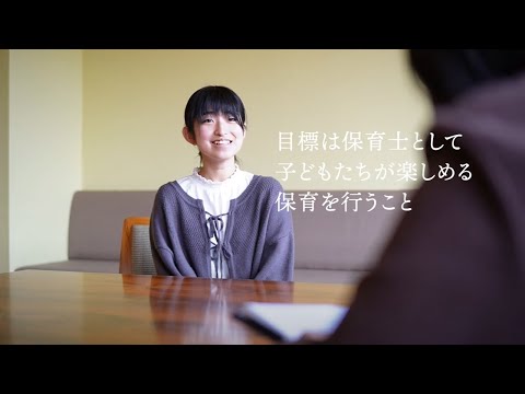 人間コミュニケーション学科 卒業目前インタビュー１(大学・短期大学)