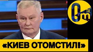 «УЖАС! СОБИРАЕМ ВОЙСКА И ВАЛИМ!»