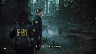 あの恐怖 が再び。アランウェイク2初見プレイ！