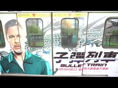 【子彈列車】電影專車🚅 - 8月3日（週三）電影院大銀幕讓子彈飛
