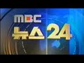 Turquoise Plug S Favorite Logo MBC 뉴스 24 2005