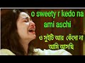 o sweety r kedona ami aschi || bengali sad song