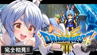 Start - #5【ドラクエ3リメイク】完全初見!はじめてのドラゴンクエスト3!ぺこ!【ホロライブ/兎田ぺこら】
