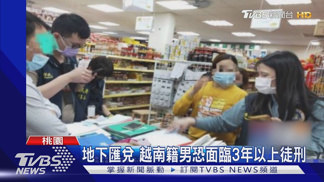 越南商店「地下匯兌」　一季金額達1100萬