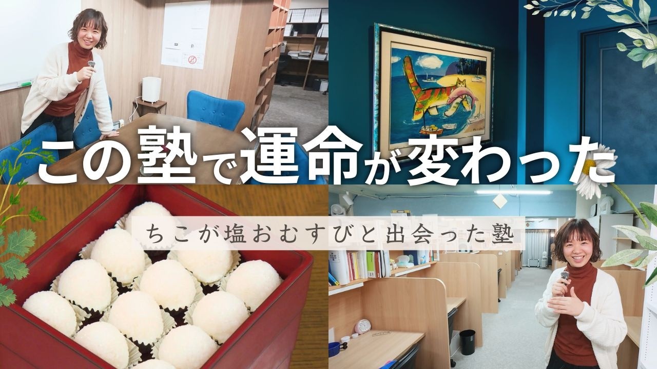 理想すぎる勉強空間で、食べ方も生き方も変わる｜大学受験塾ミスターステップアップ