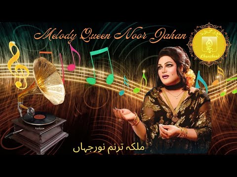 Dhian Nimanian - دھیاں نمانیاں