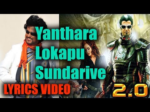 ROBO 2.0 | Yanthara Lokapu Sundarive | LYRICAL VIDEO SONG | RAJINIKANTH | AMY JACKSON