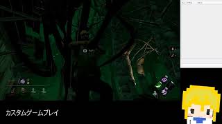 【DbD】パーチープレイ