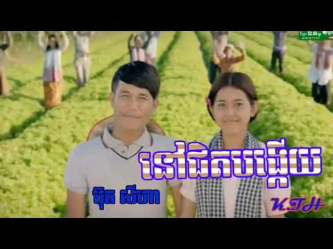 Buth Syha- Nov Chith Born Koeuy