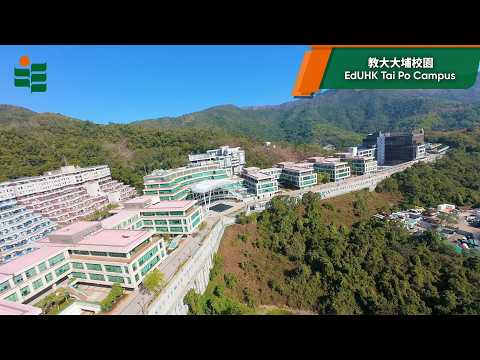 EdUHK Beautiful Campus 教大之美，盡在校園