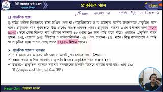 মাস্টার ক্লাস-৩৫