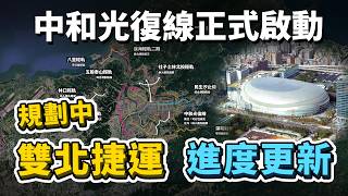 [閒聊] 信義線的再東延