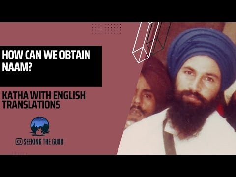 How can we obtain Naam? - Shaheed Bhai Amrik Singh Ji Khalsa