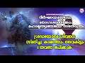 ദീർഘായുസ്സിനും രോഗശാന്തിക്കും മഹാമ�