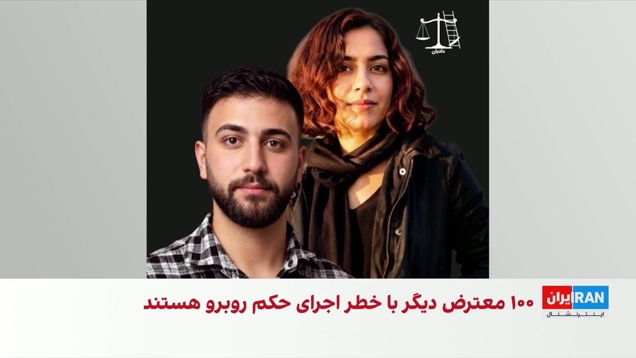 ازدواج تلفنی علیرضا سپاهی، معترض محکوم به اعدام، و مهشاد کشانی در زندان