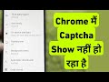 How To Fix CAPTCHA Code Not Showing In Google Chrome Chrome Me CAPTCHA Show Nahi Ho Raha Hai