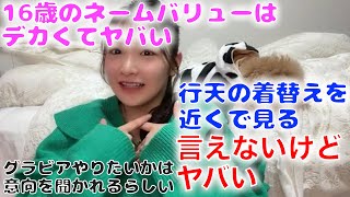 [閒聊] 本日行程與閒聊 211204