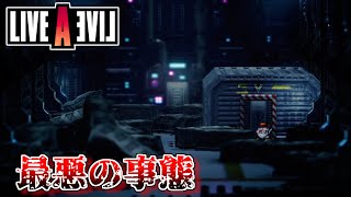 【初見実況】「伍長、きびだんごあげるから退治して」LIVE A LIVE＃３０