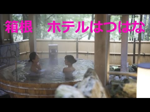 abilivepromotionアビリブプロモーション女性専用スパにはこの宿ならではの移動方法が 箱根 ホテルはつはな