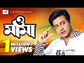 O Mama Mama Tumi Shakib Khan Kanok Chapa Bangla Movie Song CD Vision