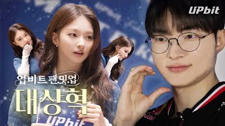 페이커 만난 프로미스나인 이나경