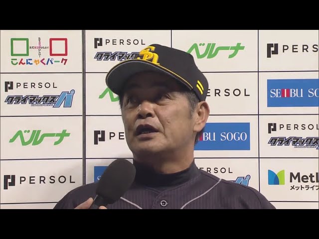 10/13 ホークス・工藤監督インタビュー パーソル CS パ final