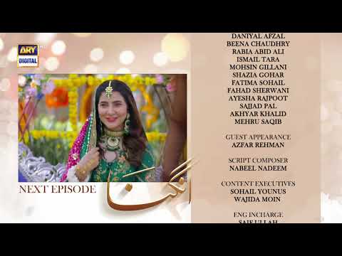 Angna Episode 17 - Teaser -  ARY Digital Drama