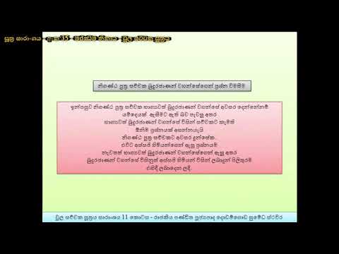 සූත්‍ර සාරාංශය - මජ්ඣිම නිකාය - 35 වන සූත්‍රය - චූල සච්චක සූත්‍රය