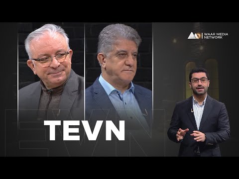 Tevn - Rojavayê Kurdistanê û Guherîn | تەڤن - ڕۆژئاڤایێ کوردستانێ و گوهۆڕین