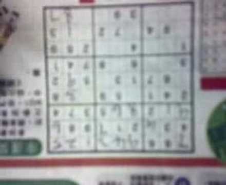 no 歐泊顆 Sudoku horrible