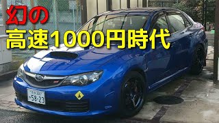 【実況車載】奈良県を巡る車載の142