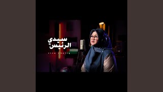 Download lagu Sayyidi Rois (Extended Version) mp3