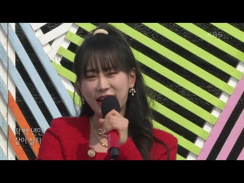 초대가수 김의영 씨의 딱 백 년만[전국 노래자랑]230326