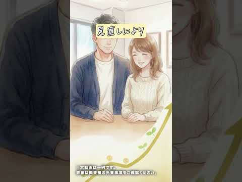 保険と団信の重複を見直す。資産形成への道（ローン返済と家計管理の両立に不安がある方へ）