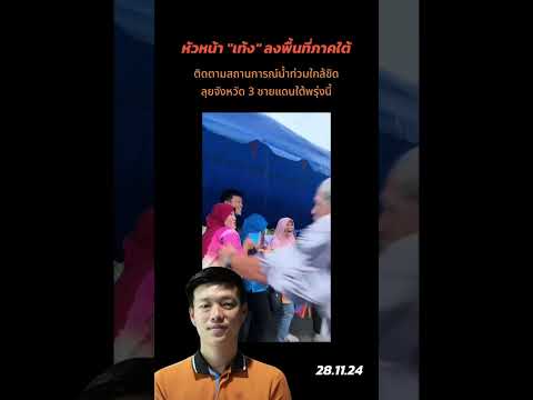 คลิกเพื่อดูคลิปวิดีโอ