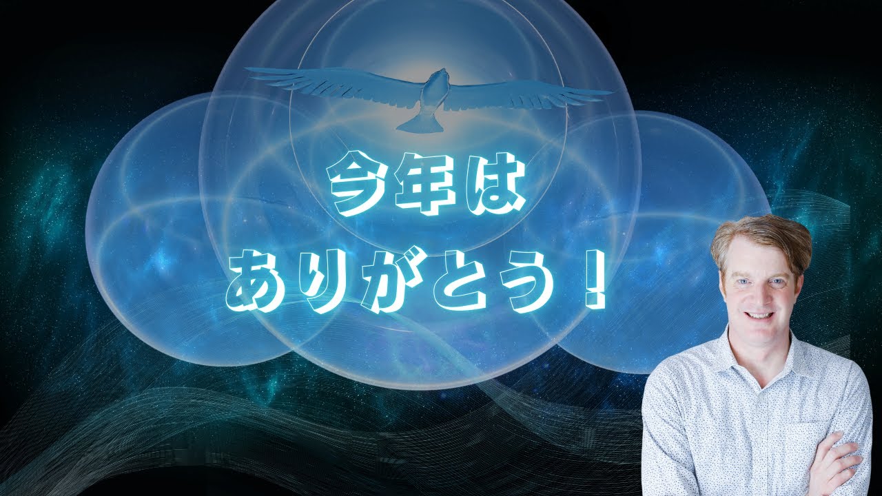 JCETIより年末のご挨拶