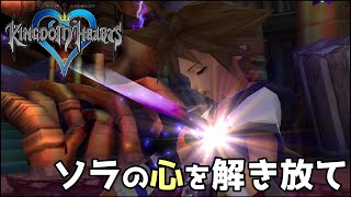 これは人の心を開放するキーブレード【ゲーム実況】＃１３