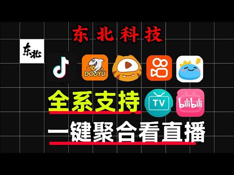 【up亲测】天花板直播录屏软件，全平台直播间录制工具！不仅免费无广告，还支持超30+平台，最高可4K画质